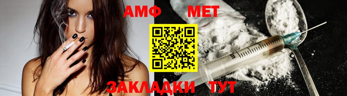 Amphetamine  Вход с VPN  Тихорецк  Amphetamine  Амфетамин Розовый 