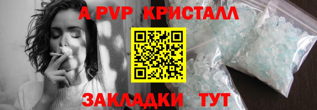 A PVP СК КРИС  APVP мука  Alpha PVP крисы CK  Тихорецк  Вход с VPN 