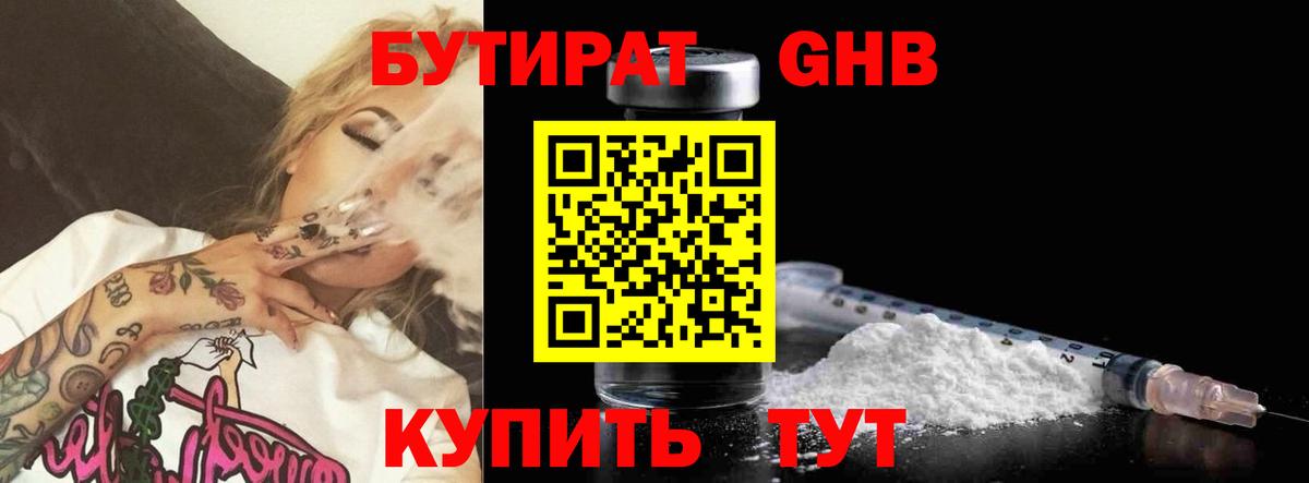 Тихорецк  Бутират оксана  Вход с VPN 
