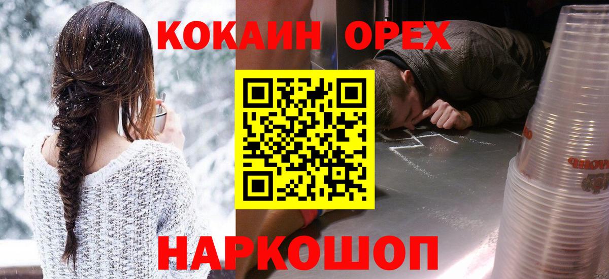 КОКАИН Боливия  КОКАИН Колумбийский  Кокаин  Вход с VPN  Тихорецк 
