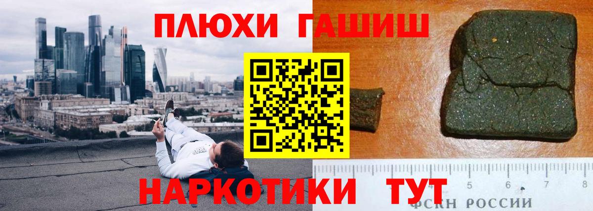 Гашиш  ГАШИШ 40% ТГК  Вход с VPN  Тихорецк  ГАШ AMNESIA HAZE 