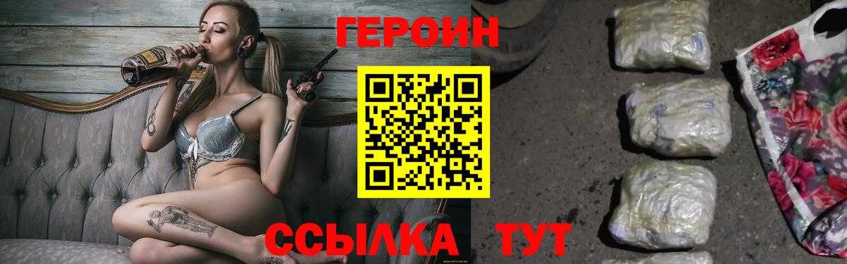 ГЕРОИН афганец  Вход с VPN  Тихорецк 