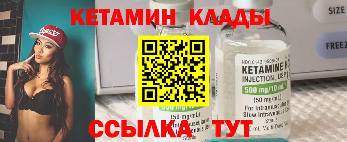 Тихорецк  MEGA ссылка  Кетамин VHQ  Вход с VPN  площадка какой сайт  КЕТАМИН VHQ 