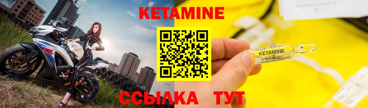 КЕТАМИН ketamine Тихорецк