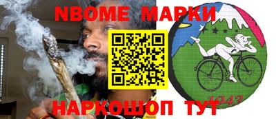 марки nbome Будённовск