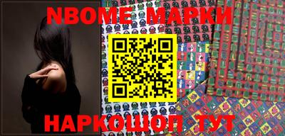марки nbome Будённовск