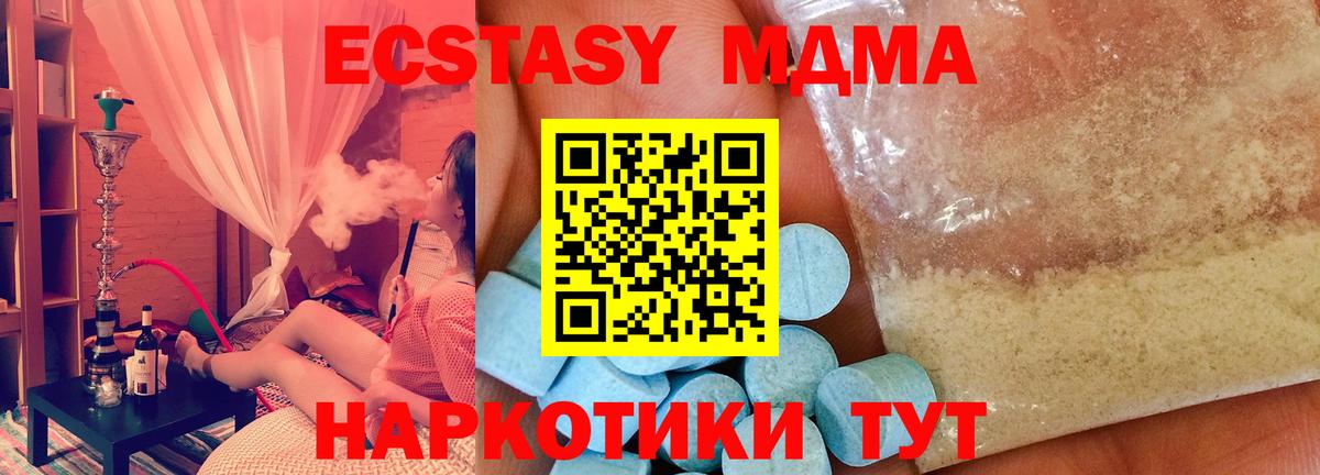 Тихорецк  МДМА  Вход с VPN  MDMA молли 