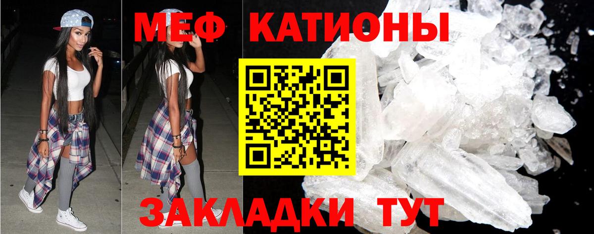Меф кристаллы Тихорецк