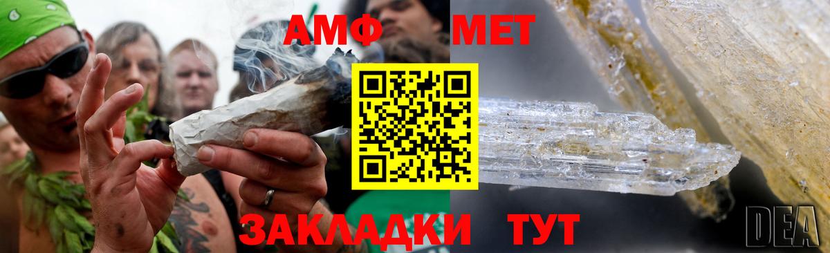 Тихорецк  Первитин  Вход с VPN  МЕТАМФЕТАМИН Декстрометамфетамин 99.9% 