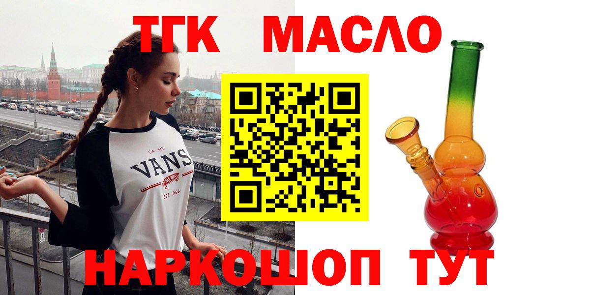 ТГК вейп  Вход с VPN  Тихорецк 